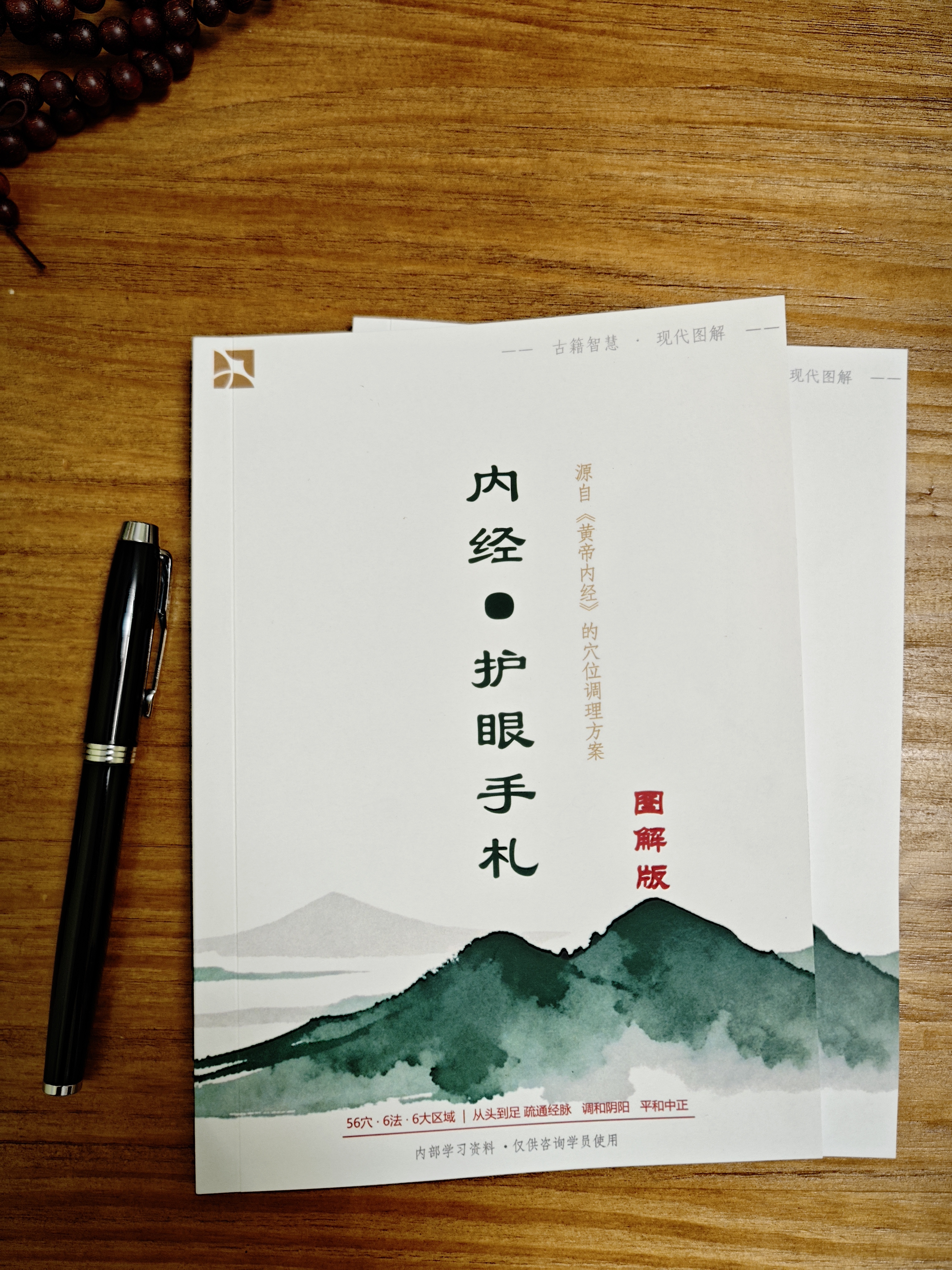 手札封面