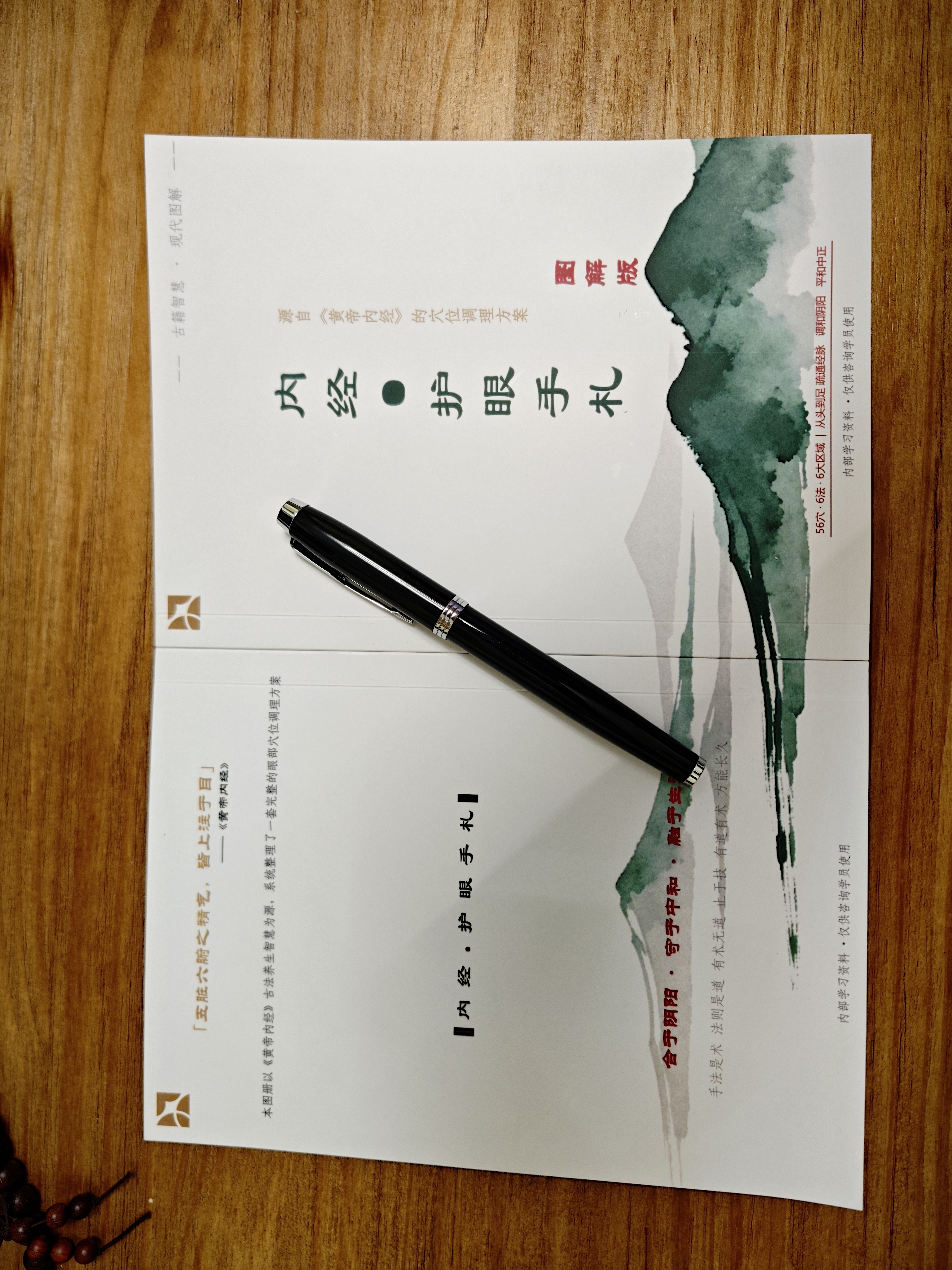 手札展开