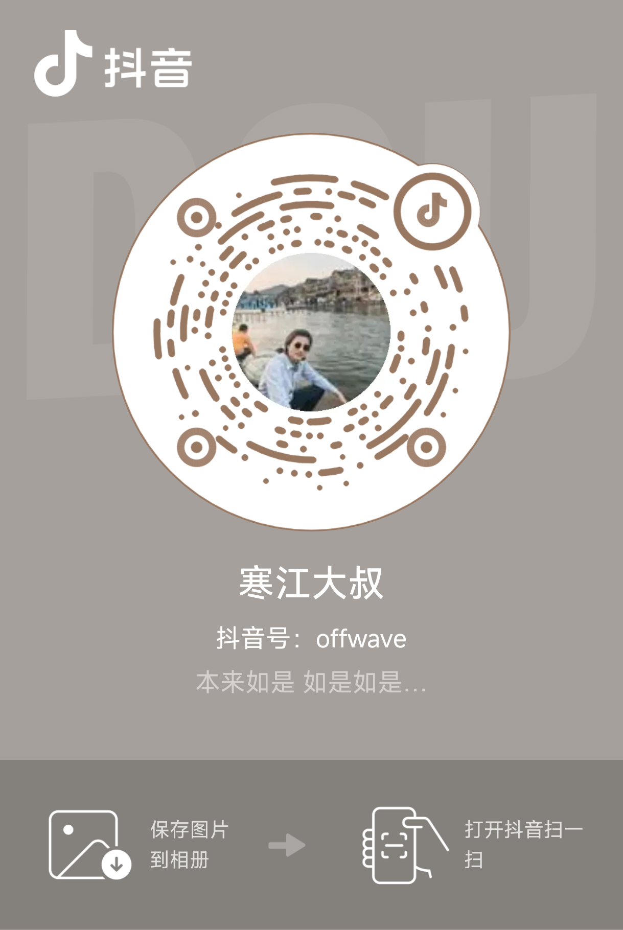 抖音二维码