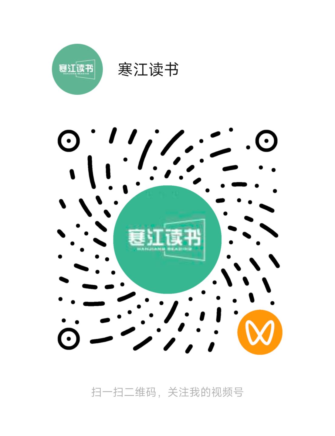 视频号二维码